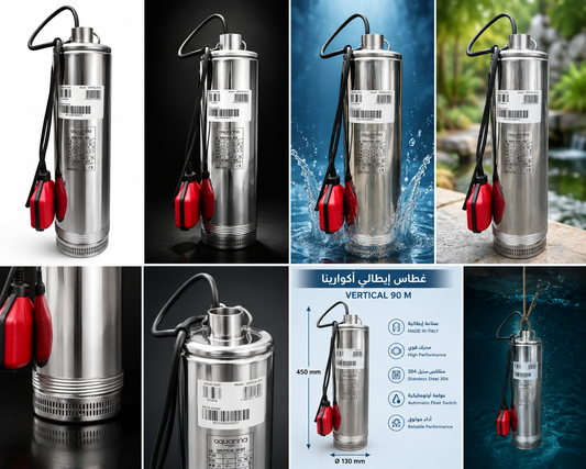 غطاس 1.5 حصان | Aquarina Submersible Pump