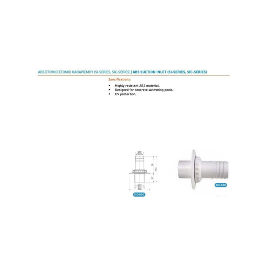 وصلة مكنسة للمسبح