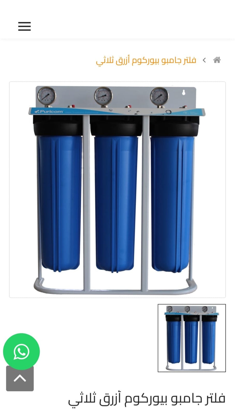 Central Water Filtration Systems