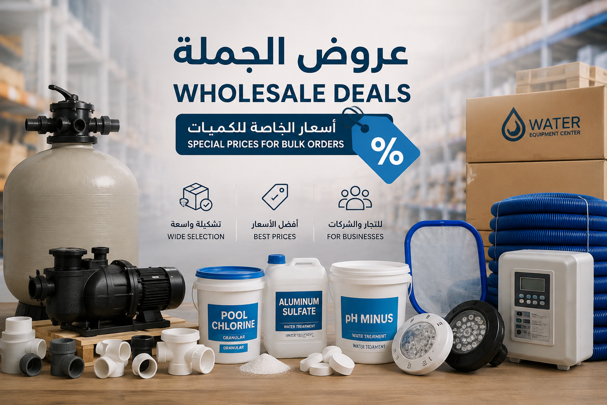 Wholesale Prices | أسعار الجملة