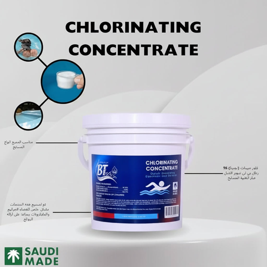 كلور حبيبات بي تي سوبر للمسابح 50 رطل (22.7 كجم) سريع الذوبان | BT Super Granular Pool Chlorine 50 lb (22.7 kg) Fast-Dissolving
