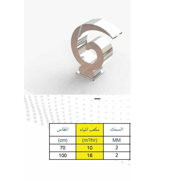 FG شلال مائي موديل