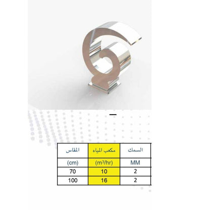 FG شلال مائي موديل