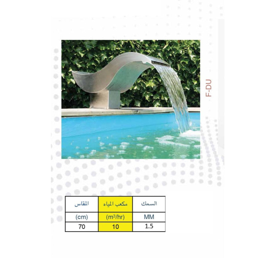 FDU شلال موديل