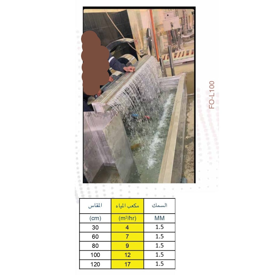 شلال مائي موديل FO-L