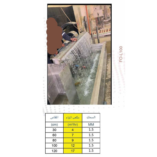 شلال مائي موديل FO-L