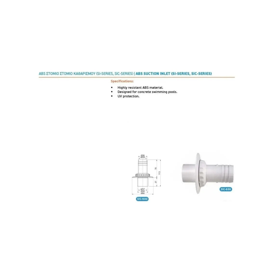 وصلة مكنسة للمسبح وصلة مكنسة للمسبح