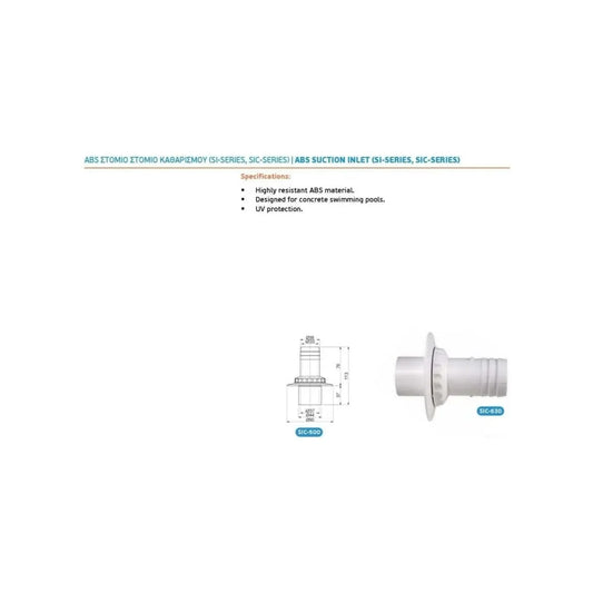 وصلة مكنسة للمسبح وصلة مكنسة للمسبح