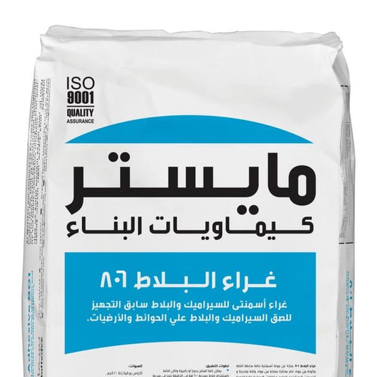 غراء بلاط للمسبح الماني مايستر 806meister-806-pool-tile-adhesive