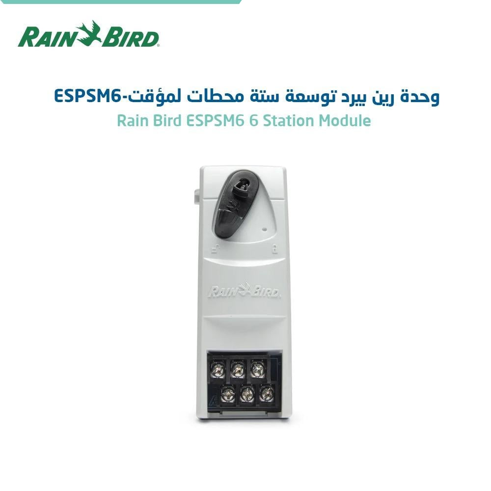 وحدة توسعة Rain Bird ESP-SM6 ست محطات لوحدات التحكم بالري | Rain Bird ESP-SM6 6-Station Expansion Module